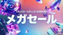 5月15日より、Epic Gamesメガセールを開催