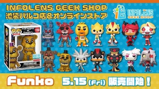 待望のラインナップ!『ソニック』『FNAF』『ハズビン・ホテル』の「Funko」フィギュアが、INFOLENS GEEK SHOP池袋パルコ店とオンラインストアにて5月15日(金)より発売開始!