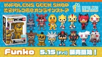待望のラインナップ！『ソニック』『FNAF』『ハズビン・ホテル』の「Funko」フィギュアが、INFOLENS GEEK SHOP池袋パルコ店とオンラインストアにて5月15日（金）より発売開始！