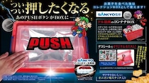 SANKYOの“PUSHボタン”が、まさかのコンテナBOX化！ホールでおなじみの“ドル箱”をリアルに再現！お菓子＆オリジナルデコシール付で、5月4週より全国のアミューズメント施設に登場！