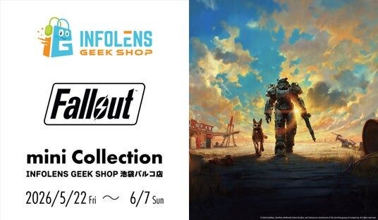 大人気RPG「Fallout(R)」シリーズのFallout mini CollectionがINFOLENS GEEK SHOP池袋パルコ店で開催決定!