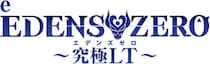 パチンコ新機種『e EDENS ZERO ～究極LT～』発売のお知らせ