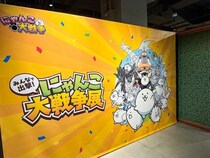 「みんなで出撃！にゃんこ大戦争展」横浜会場をレポート！
