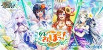 『クイズRPG 魔法使いと黒猫のウィズ』新イベント「かみさんぽっ！ 人と妖精の国アイリー」開催！