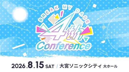 『ブレイクマイケース 4th Conference』全出演者を発表