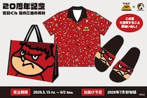 「吉田くん 夏の三種の神器」で悪目立ち超えて夏の視線を独り占め！『秘密結社 鷹の？』20周年記念？ C’APPAREL（きゃぱれる）