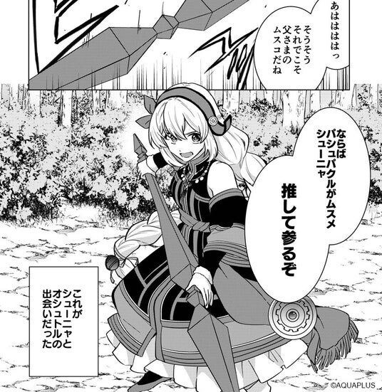 シリーズ最新作『うたわれるもの 白への道標』へと続くストーリーコミックを公開！