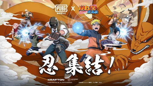 『PUBG MOBILE』×『NARUTO-ナルト- 疾風伝』コラボが7月9日(木)より開始！