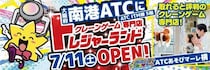 【大阪初進出】“激甘・爆取れ”で誰もがトレジャーハンターに！クレーンゲーム専門店『トレジャーランド南港ATC店』2026年7月11日（土）朝10時グランドオープン！