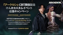 【DRIMAGE JAPAN プレスリリース】次世代チームベースPvP『アーケロン（Arkheron）』豪華ストリーマーが集結する「けんきカスタムイベント」を7月19日（日）に開催！