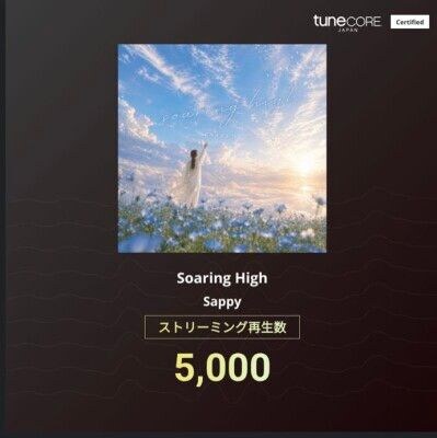 Interline Music所属Sappy「Soaring High」、累計ストリーミング再生回数5,000回を突破