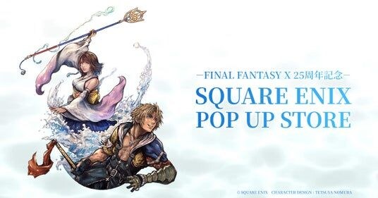- FINAL FANTASY X 25周年記念 - SQUARE ENIX POP UP STORE 大丸東京店にて7月17日から開催!『ファイナルファンタジーXIV』の先行販売商品も!