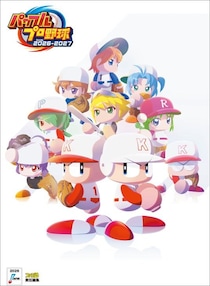 シリーズ最新作『パワフルプロ野球2026-2027』の攻略情報を詰め込んだ攻略本が8月20日に発売！