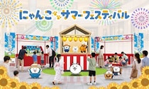 『にゃんこ大戦争』をはじめ、にゃんこが大集結！にゃんこの人気コンテンツが集う初のリアルイベント「にゃんこサマーフェスティバル」開催決定！