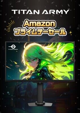 TITAN ARMY公式ストアが「Amazon プライムデー」へ参加、人気の10製品が年に一度のビッグセール価格に
