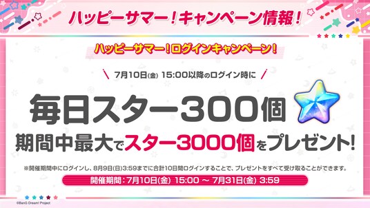 【ガルパ】「バンドリ!TV LIVE 2026」#322 にて発表したガルパ新情報まとめ!