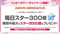 【ガルパ】「バンドリ！TV LIVE 2026」＃322 にて発表したガルパ新情報まとめ！