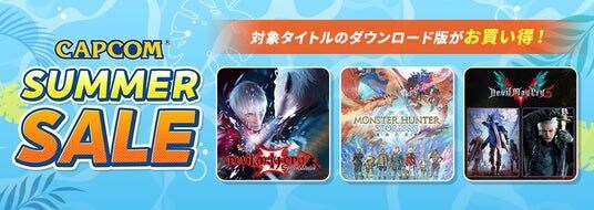 「CAPCOM SUMMER SALE」開催! PlayStation(TM) StoreとSteam Storeで人気タイトルのお得なセール実施中!