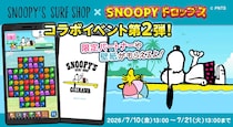 「SNOOPY’S SURF SHOP ×スヌーピードロップス」コラボイベント第２弾を開催！