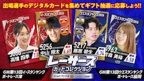 ボートレースで活躍中のヤングレーサーがデジタルカードに！レーサーズカードコレクション