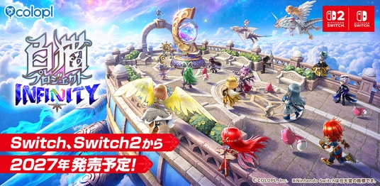 『白猫プロジェクト』の新作がコンシューマーで登場!『白猫プロジェクト INFINITY』発売決定!