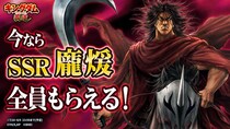 App Store／Google Play向けアプリゲーム「キングダム 覇道」に新武将「龐煖」登場！さらにログインで「龐煖」がもらえるキャンペーンも開催！