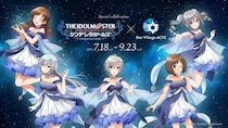 【日本一の星空】長野県阿智村 「アイドルマスター シンデレラガールズ」 × Star Village ACHI コラボレーション2026