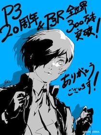 『ペルソナ３』20周年記念 描き下ろしイラスト＆20周年記念MV「『Persona3』 20th Anniversary Remix」公開