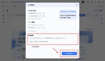 NotebookLMでスライドが生成できない原因と対処法｜編集方法もまとめて解説【2026年最新版】