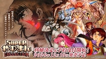 Nintendo Switch(TM)用、PlayStation(R)4／PlayStation(R)5用、Steam(R)用ソフト『SUPERやのまんCOLLECTION』 １２月１０日（木）発売決定！予約受付中！