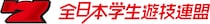 PS：JAPAN2026エントリー〆切間近！SANKYOは全日本学生遊技連盟の活動を応援しています