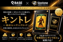 純金トレーディングカード専門サービス「キントレ」始動！