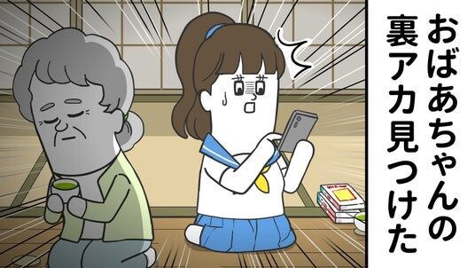 『そろ谷のアニメっち』×『ゼンレスゾーンゼロ』再タッグ!おばあちゃんの“裏アカ事情”が赤裸々に…!?タイアップアニメ第2弾をYouTubeにて公開