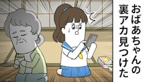 『そろ谷のアニメっち』×『ゼンレスゾーンゼロ』再タッグ！おばあちゃんの“裏アカ事情”が赤裸々に…！？タイアップアニメ第2弾をYouTubeにて公開