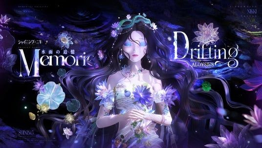 3D着せ替えゲーム『シャイニングニキ』7／11（土）より期間限定イベント「水面の追憶」を開催！新規MRドレスが登場、イベント参加で無料ガチャ100回分を獲得可能！