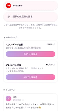 「ponel」クリエイターを月額で応援できるメンバーシップ機能を提供 ― 限定コンテンツでファンとの距離を縮める