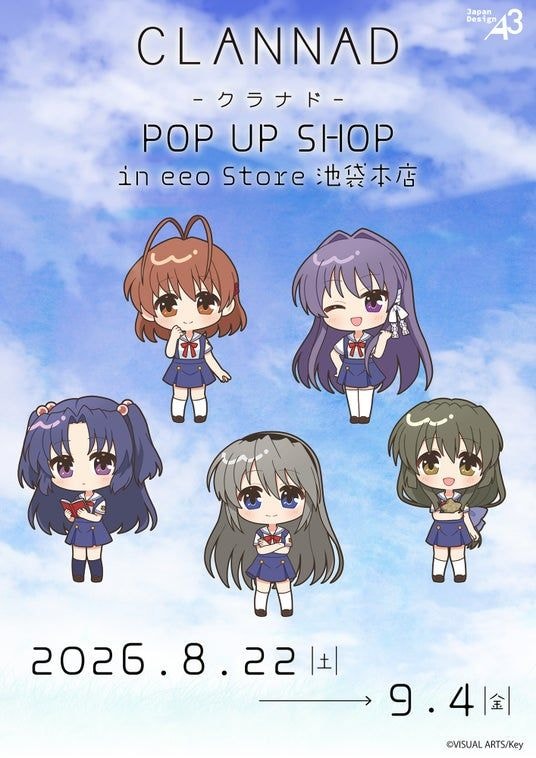 『CLANNAD』新作グッズが発売決定！ 公式イラストや夏制服姿のミニキャライラストを使用したアイテムが登場！！