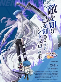 『HUNTER×HUNTER NEN×SURVIVOR』新キャラクター「カイト」を7月20日(月)実装！