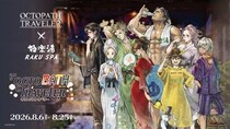 『オクトパストラベラー』×極楽湯・RAKU SPAコラボキャンペーンを8月6日(木)より開催！