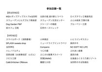 スマホコンテンツ作成サービス「キュリア」を利用した、北海道「当別ぐるっとデジタルスタンプラリー」2026年7月15日(水)から11月15日(日)まで開催！