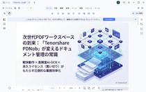 NotebookLMで作成したスライドは編集できる？仕事で役立つ活用術とおすすめ編集方法