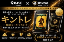 アニメファンの皆様へ 純金トレーディングカード専門サービス「キントレ」始動！
