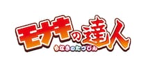 この夏を盛り上げる「太鼓の達人」と「モナキ」のコラボレーション企画「モナキの達人」が始動！