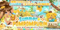 Enishの「ぼくのレストラン2」でサンリオキャラクター「ポムポムプリン」の期間限定ガチャを開始！