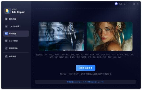 WindowsでHEICファイルが開けない原因と対処法【わかりやすく解説】
