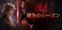 MMORPG『レジェンドオブユミル』、シーズン3「競争のシーズン」開幕！Razerの最新デバイスが当たるランキング競争イベントも同時開催