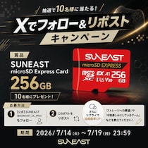 SUNEAST、Xでフォロー＆リポストキャンペーンを実施