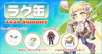 【ラグナロクオンライン】「ラグ缶2026 Summer」2026年7月16日（木）15：00より販売開始