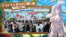 『勝利の女神：NIKKE』夏の特別イベントが秋葉原で大盛況！2,300名超の指揮官が「クローゼットガチャ」や豪華コスプレイヤーとの交流を満喫！