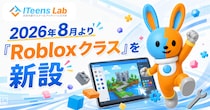 次世代型ITスクールITeens Lab、2026年8月より「Robloxクラス」を新設。遊ぶ側から“つくる側”へ、ゲーム制作を通じてプログラミングを学ぶ専門クラスを開講